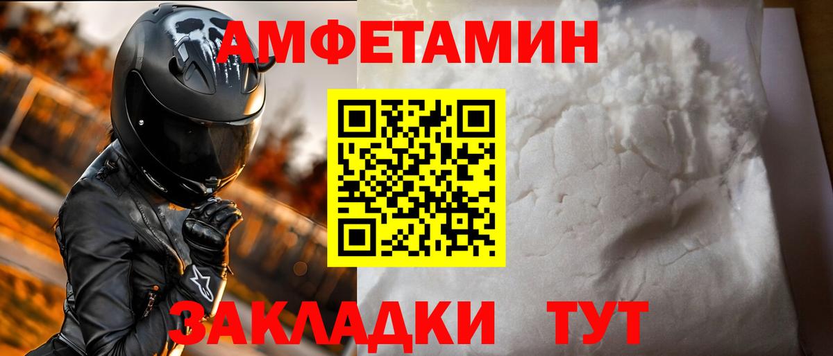 Амфетамин Розовый Чебаркуль