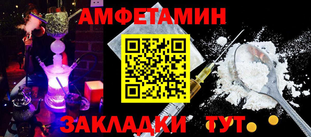 Чебаркуль  Амфетамин  shop официальный сайт  АМФ  Амфетамин Розовый  Вход с VPN 