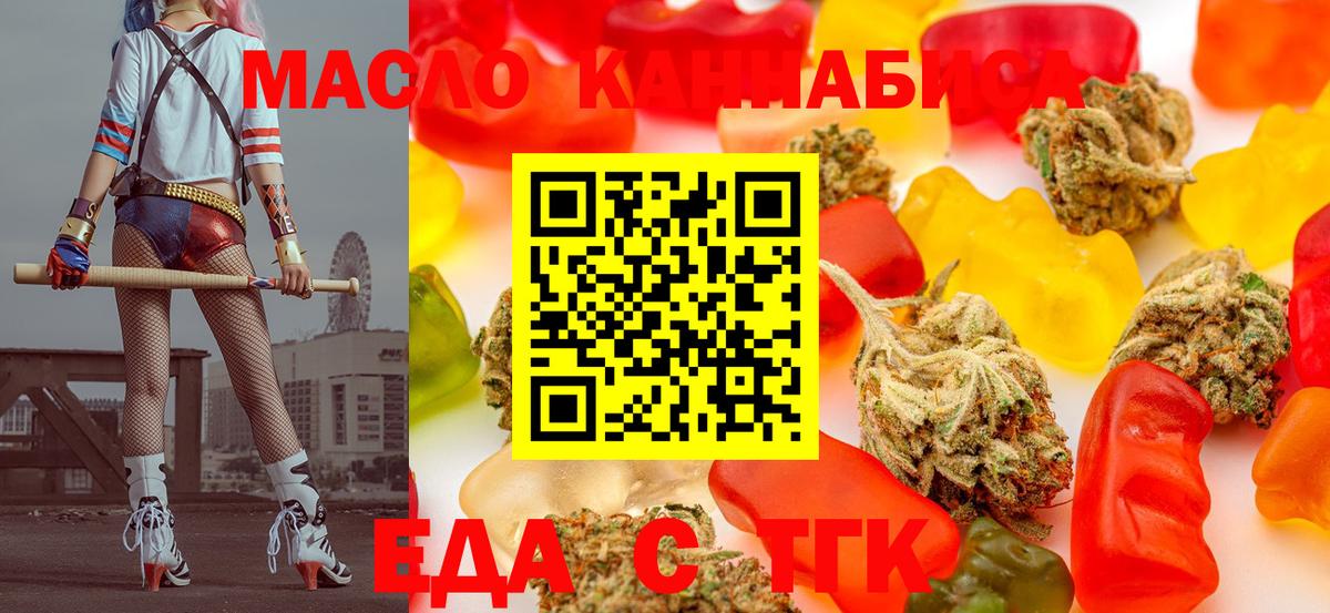 Canna-Cookies конопля  Вход с VPN  Чебаркуль 