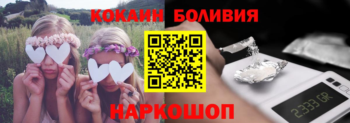 Кокаин 98%  COCAIN FishScale  Кокаин  Вход с VPN  Чебаркуль 