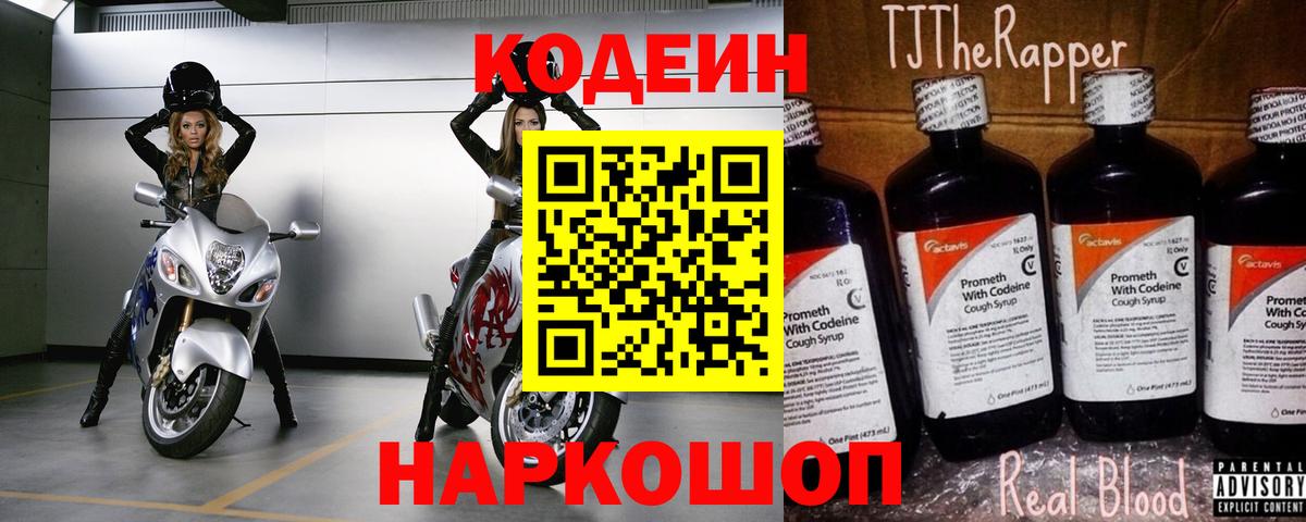 Чебаркуль  Кодеиновый сироп Lean напиток Lean (лин)  Вход с VPN  Кодеин напиток Lean (лин) 