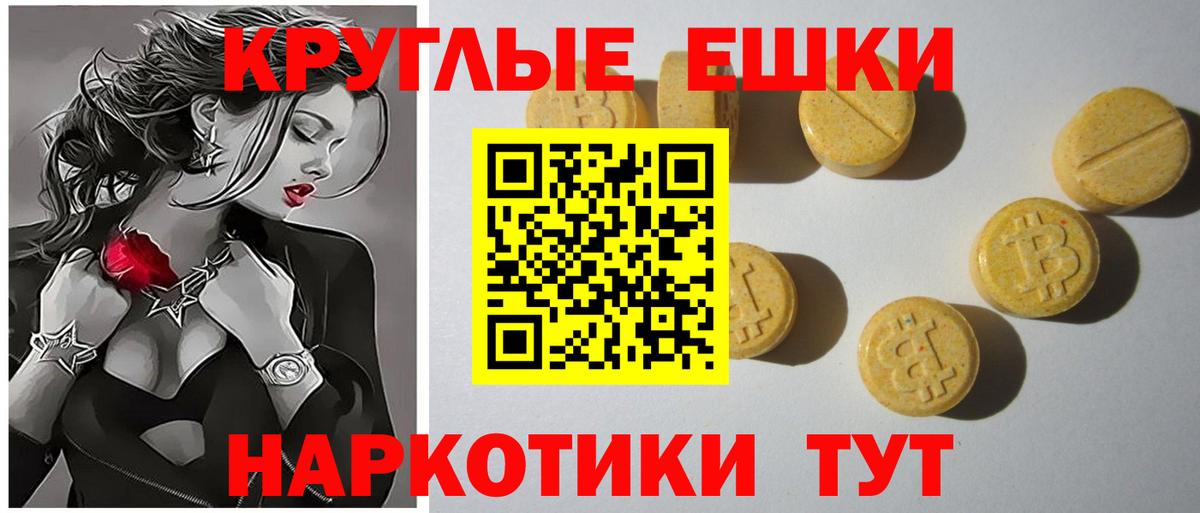 ЭКСТАЗИ XTC Чебаркуль