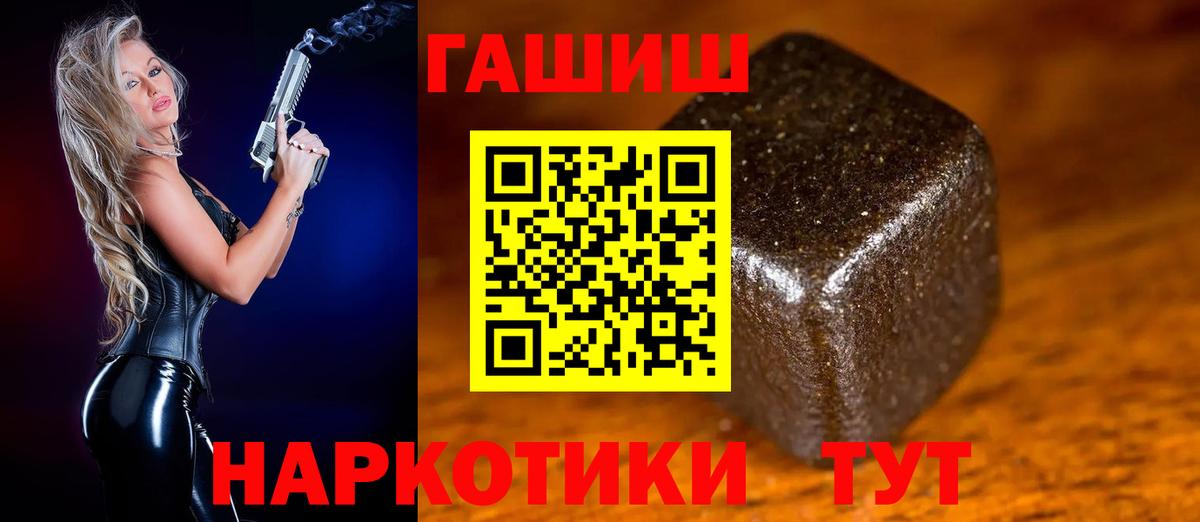 ГАШ Ice-O-Lator  купить   ГАШ ice o lator  Чебаркуль  Вход с VPN 