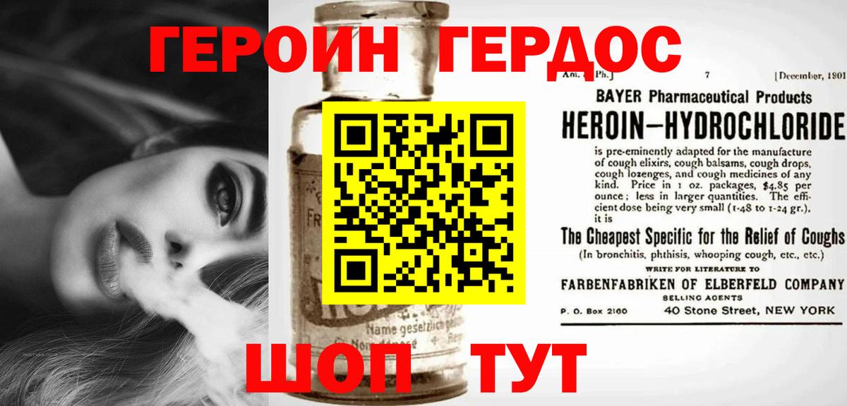 ГЕРОИН афганец Чебаркуль