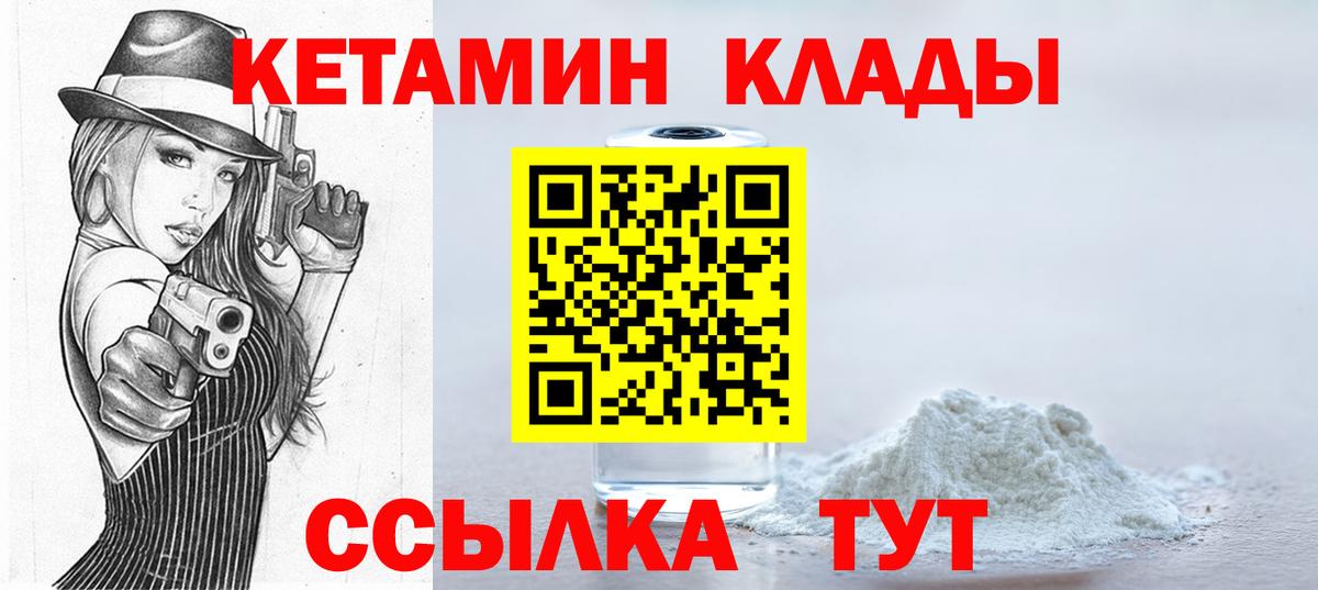 Чебаркуль  Кетамин ketamine  Вход с VPN 