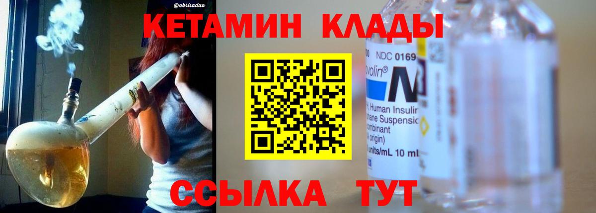Кетамин ketamine Чебаркуль