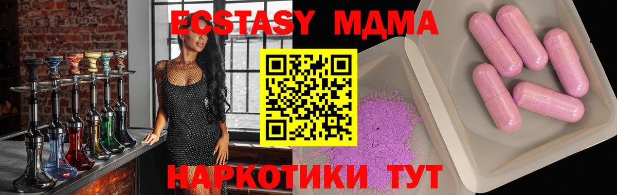 МДМА кристаллы Чебаркуль