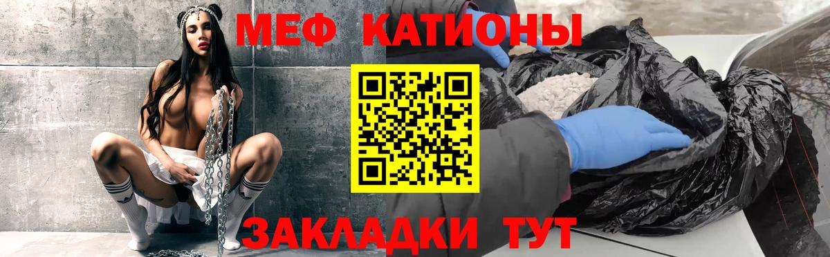 МЕФ мука  Меф  Меф 4 MMC  Чебаркуль  Вход с VPN 