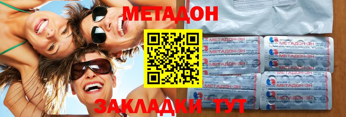 МЕТАДОН мёд Чебаркуль