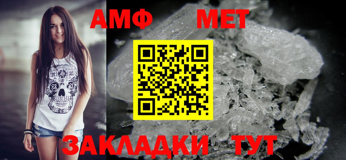 МЕТАМФЕТАМИН пудра Чебаркуль