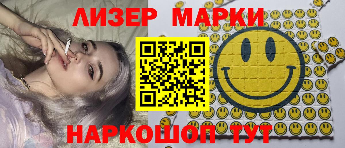 купить  сайты  Вход с VPN  Чебаркуль  Марки N-bome 1500мкг 