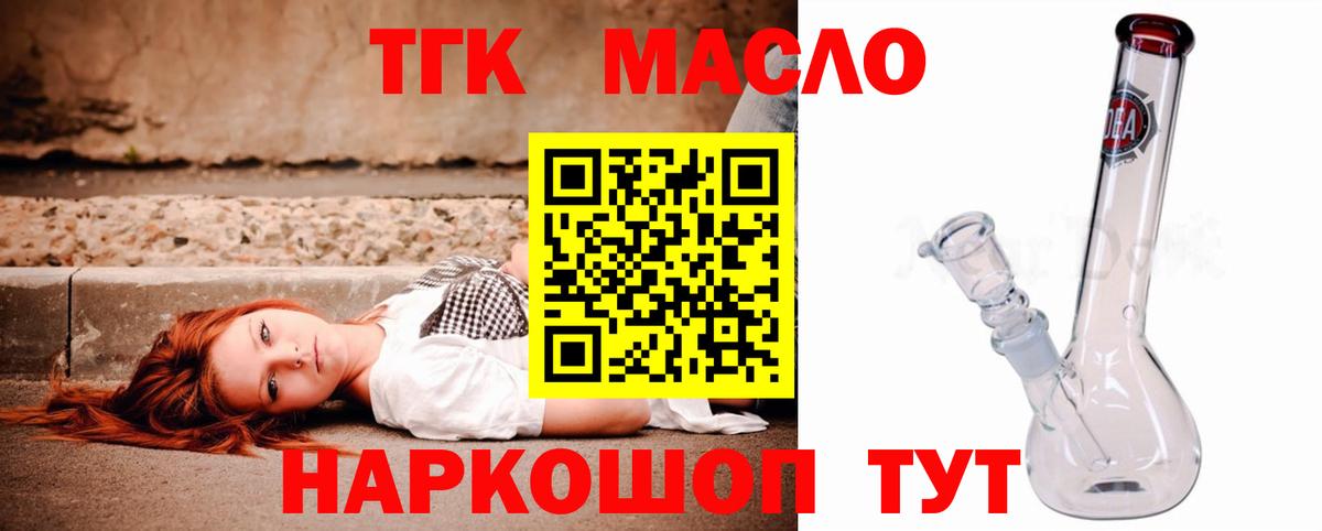   рабочий сайт  Дистиллят ТГК вейп  Вход с VPN  Чебаркуль 
