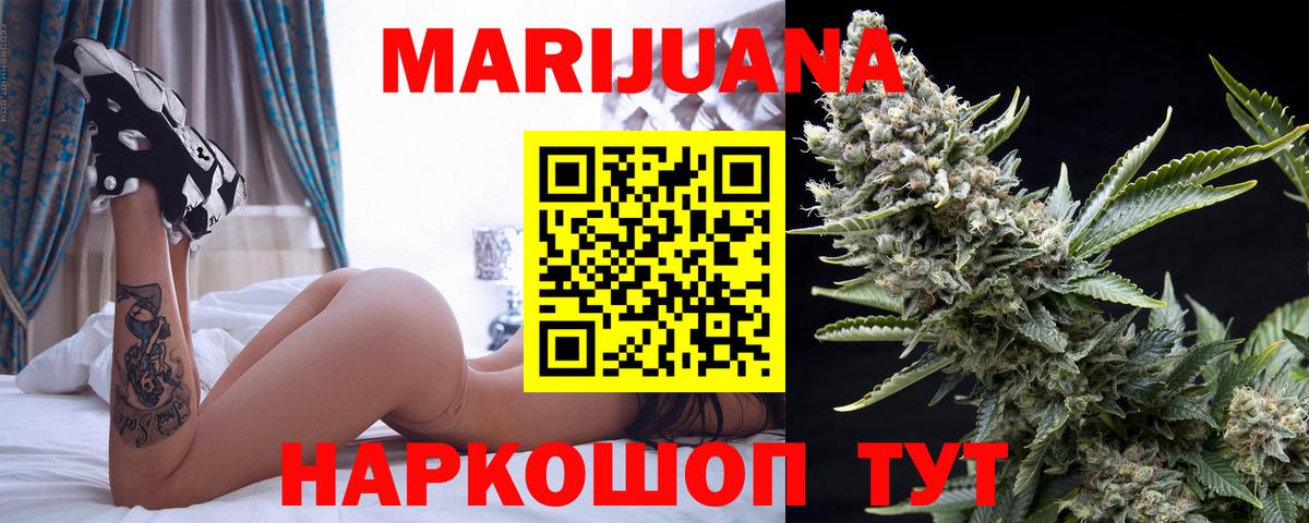 Каннабис гибрид  Канабис SATIVA & INDICA  Шишки марихуана THC 21%  Шишки марихуана гибрид  Чебаркуль  Вход с VPN 